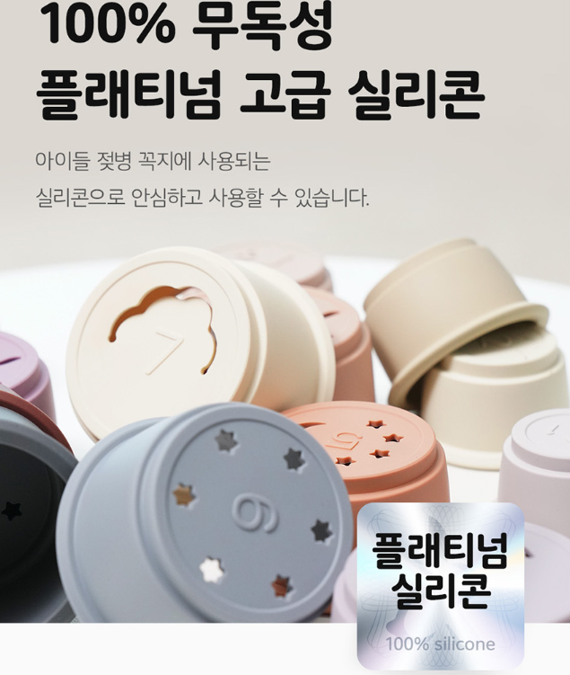 韓國嬰兒用品 | 🇰🇷 100%鉑金矽膠疊杯玩具 - FLO | FLOWERKKOCH