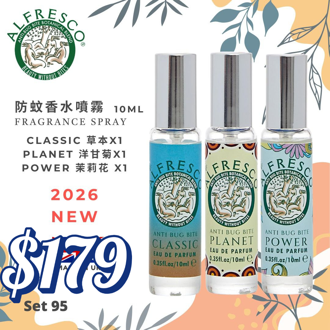 Alfresco英國防蚊噴霧組合 (4)