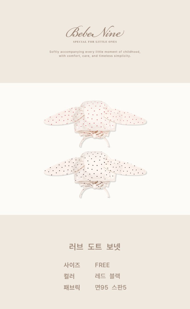 韓國童裝 26秋| BN13 Rib Dot Bonnet 帽子 (FREE)