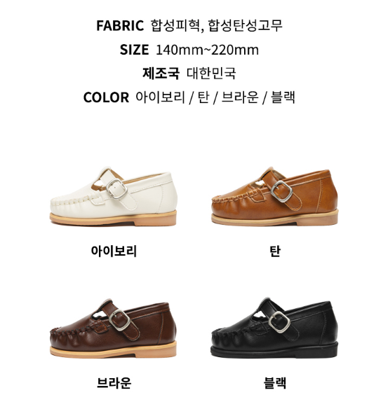 韓國翻學鞋) Lastella 經典男女Classic樂福鞋 국산 MADE IN KOREA