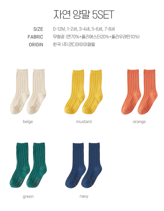 25FW 室內服團購 (30/9截單) Baby Rainbow Socks - 5對裝 (10cm)