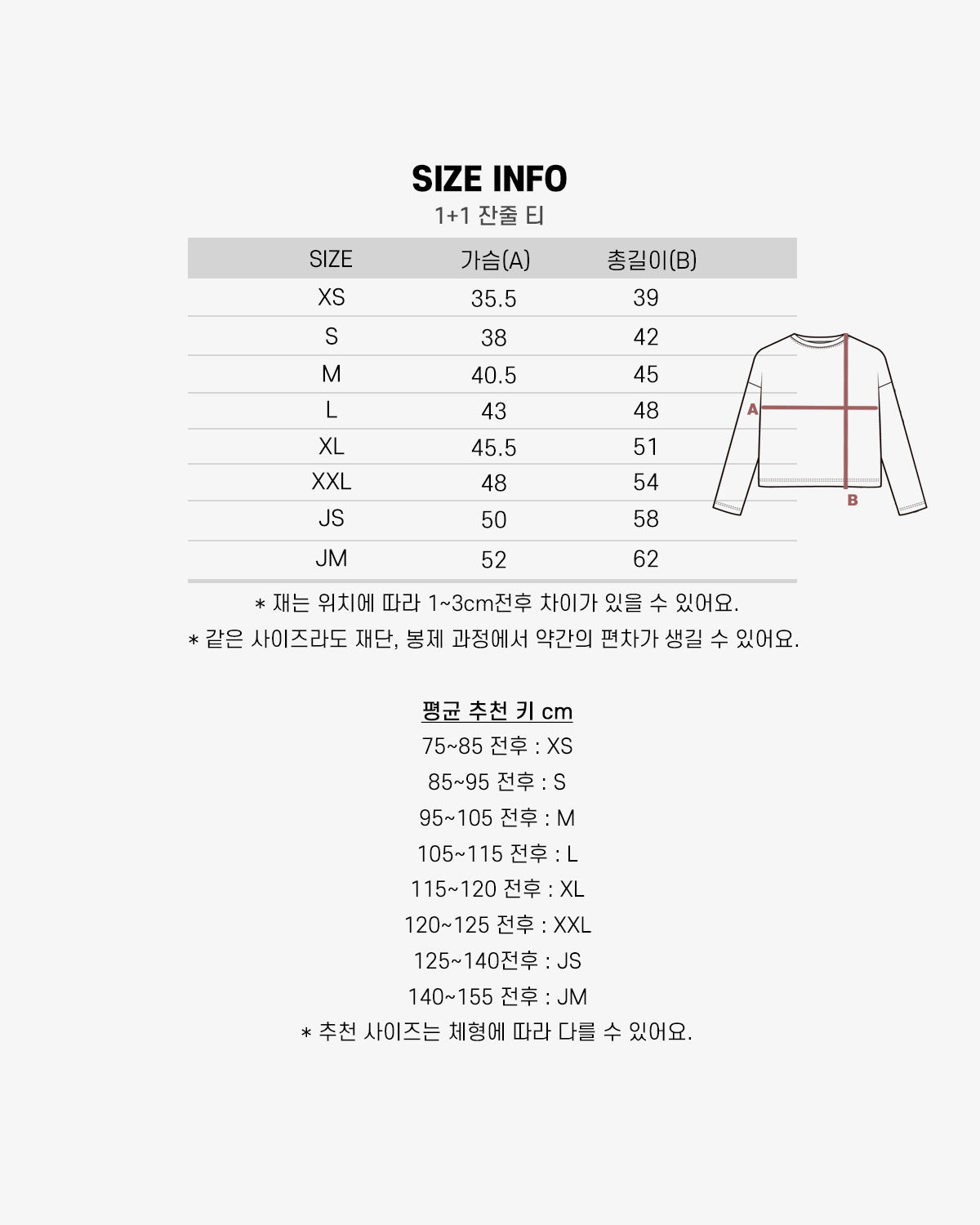 必買 1+1 春季 Thin Stripe T-Shirt 羅紋細條紋上衣 \\2件同款只需要1件價錢//