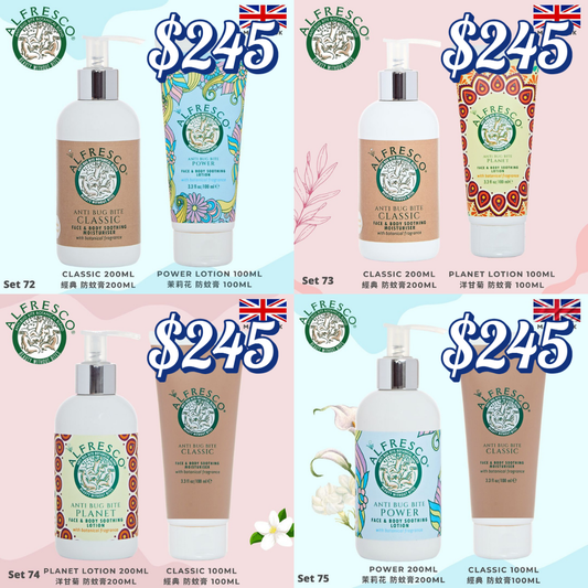 Alfresco英國防蚊膏組合 (3) 大容量之選* 家庭裝200ml + 外出100ml