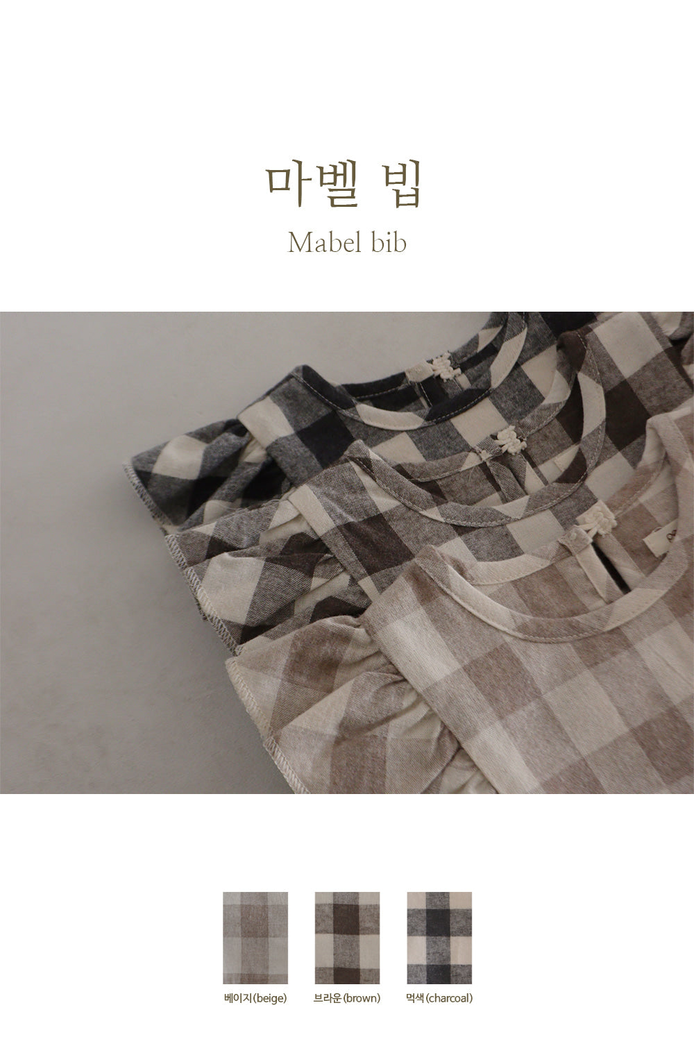 PEEKABOO 韓國正品 | PP24128 MABEL BIB