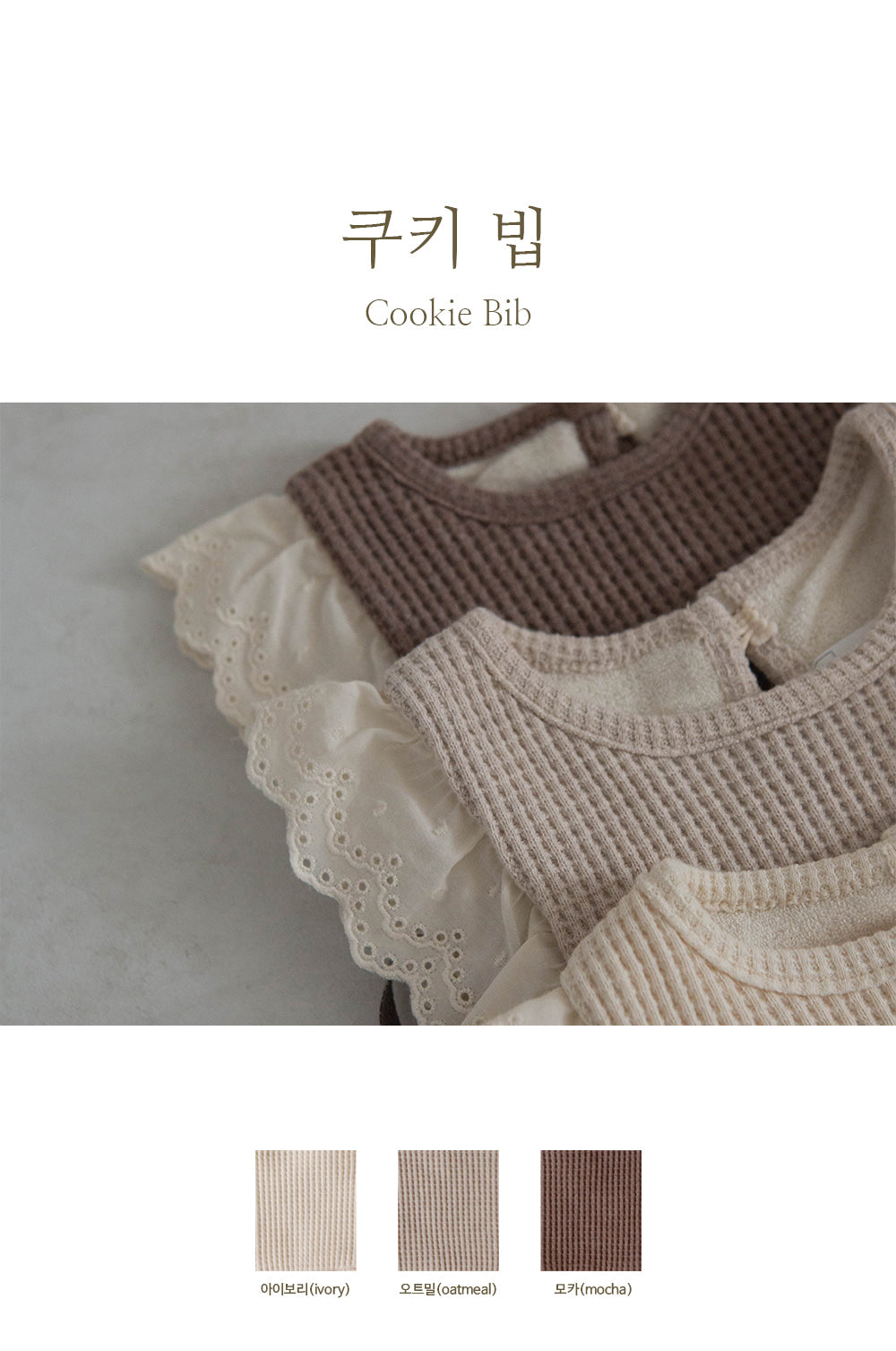 PEEKABOO 韓國正品 | PP24122 COOKIE BIB