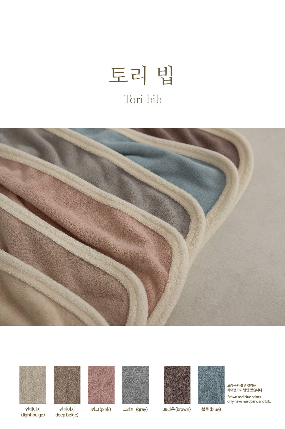 PEEKABOO 韓國正品 | PP24125 TORI BIB