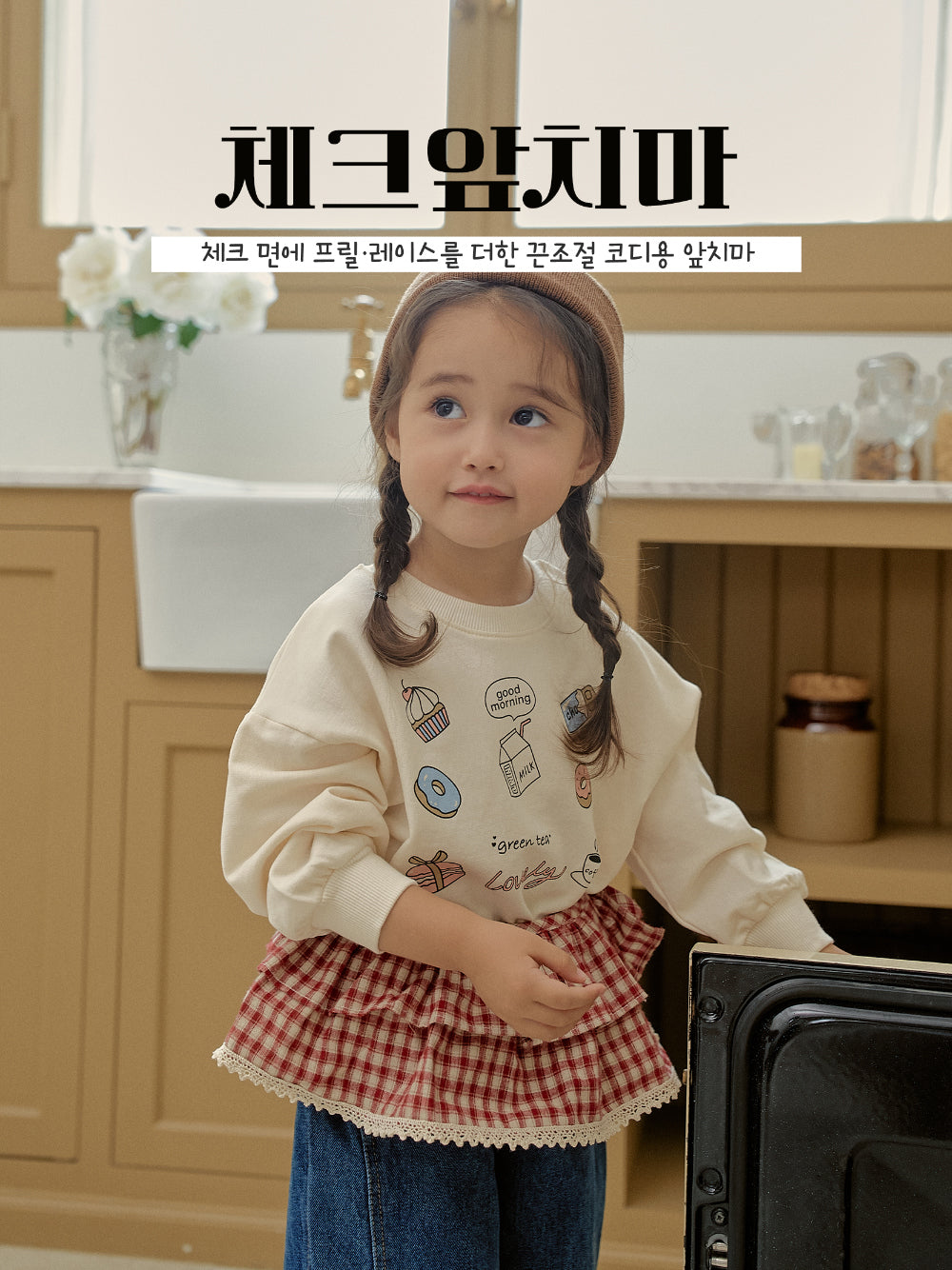 韓國童裝 25秋 | MN25302 Checkered Apron