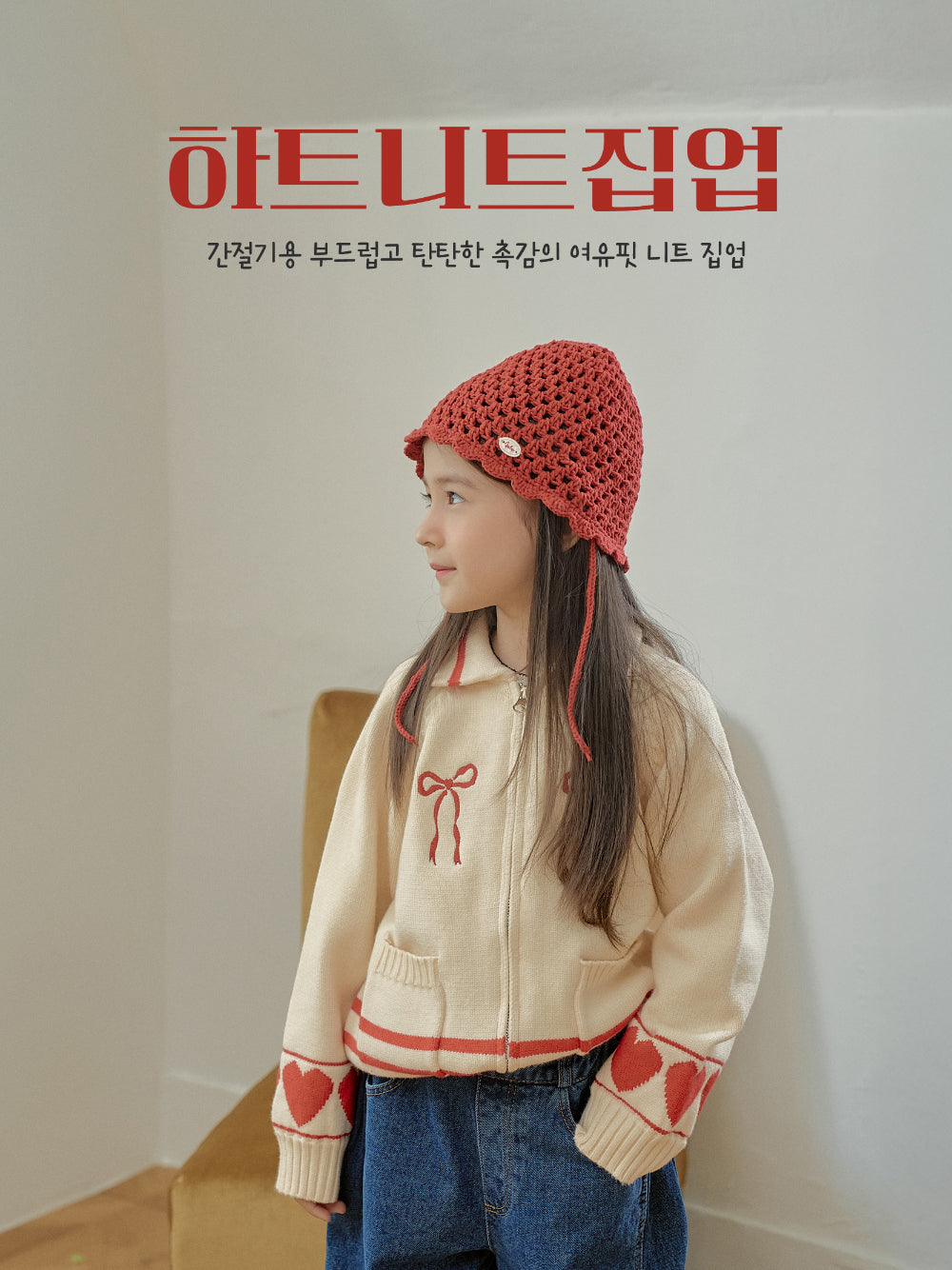 韓國童裝 25秋 | MN25308 Knit Outer (Made in China)