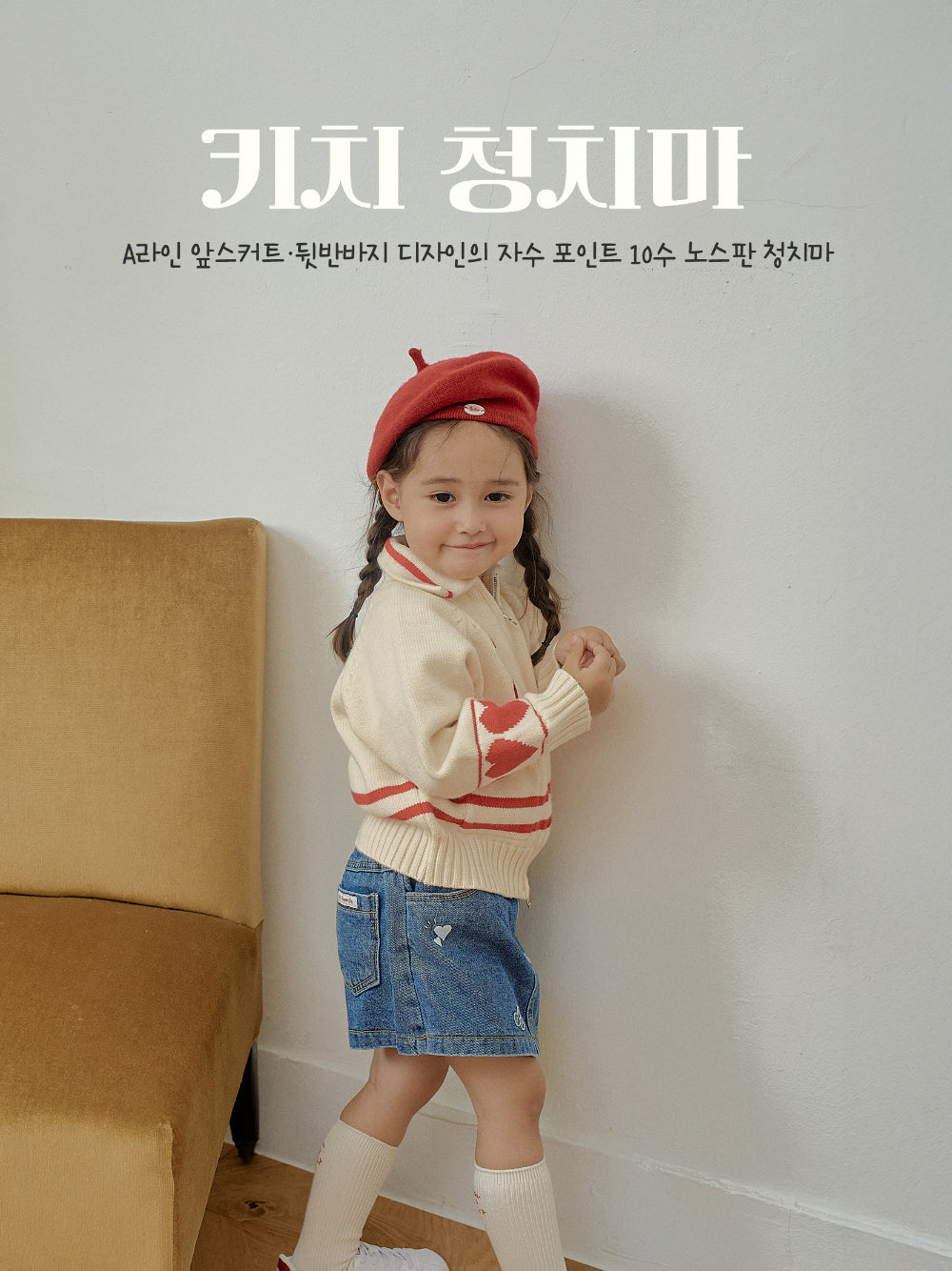 韓國童裝 25秋 | MN25311 Skirt Pants