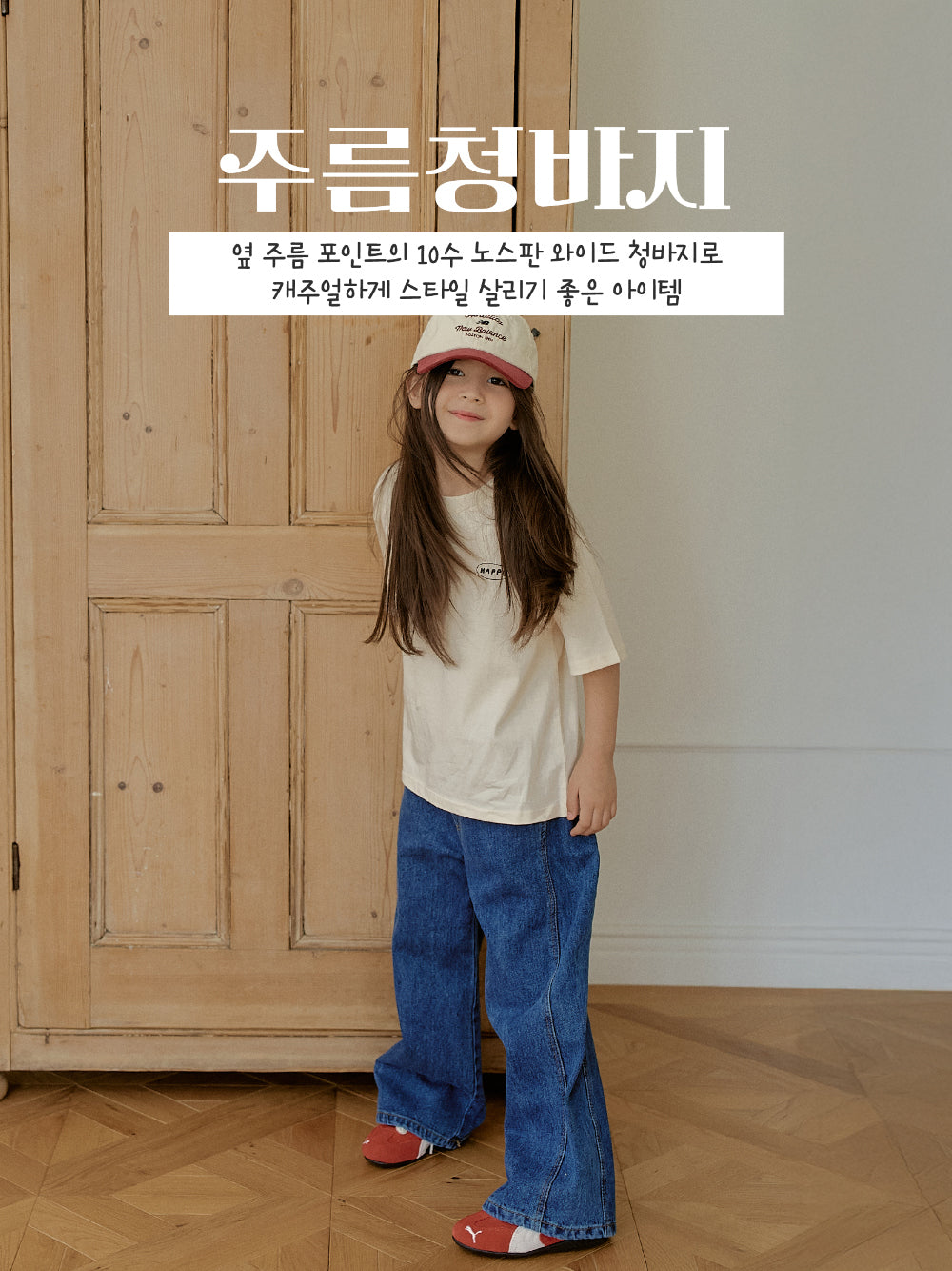 韓國童裝 25秋 | MN25320 Pants