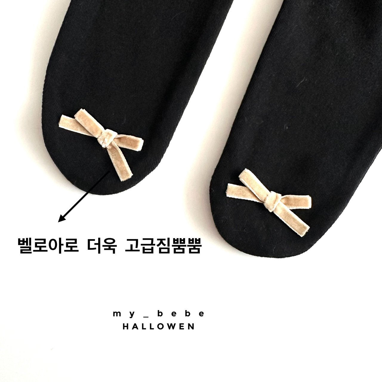 Halloween 萬聖節系列 > mybebe Halloween leggings
