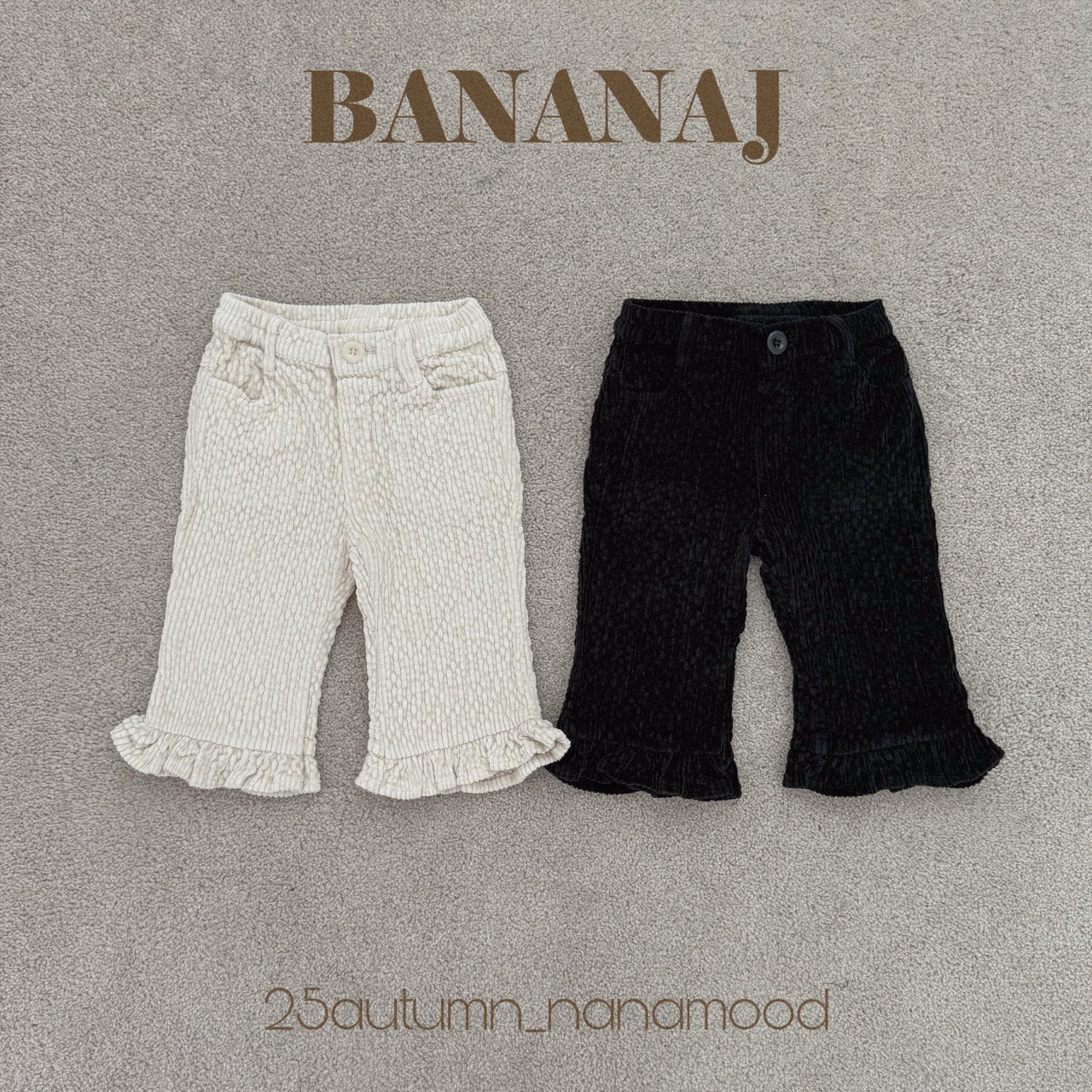 韓國童裝 25秋 | BJ25329 Kids Laura Pants