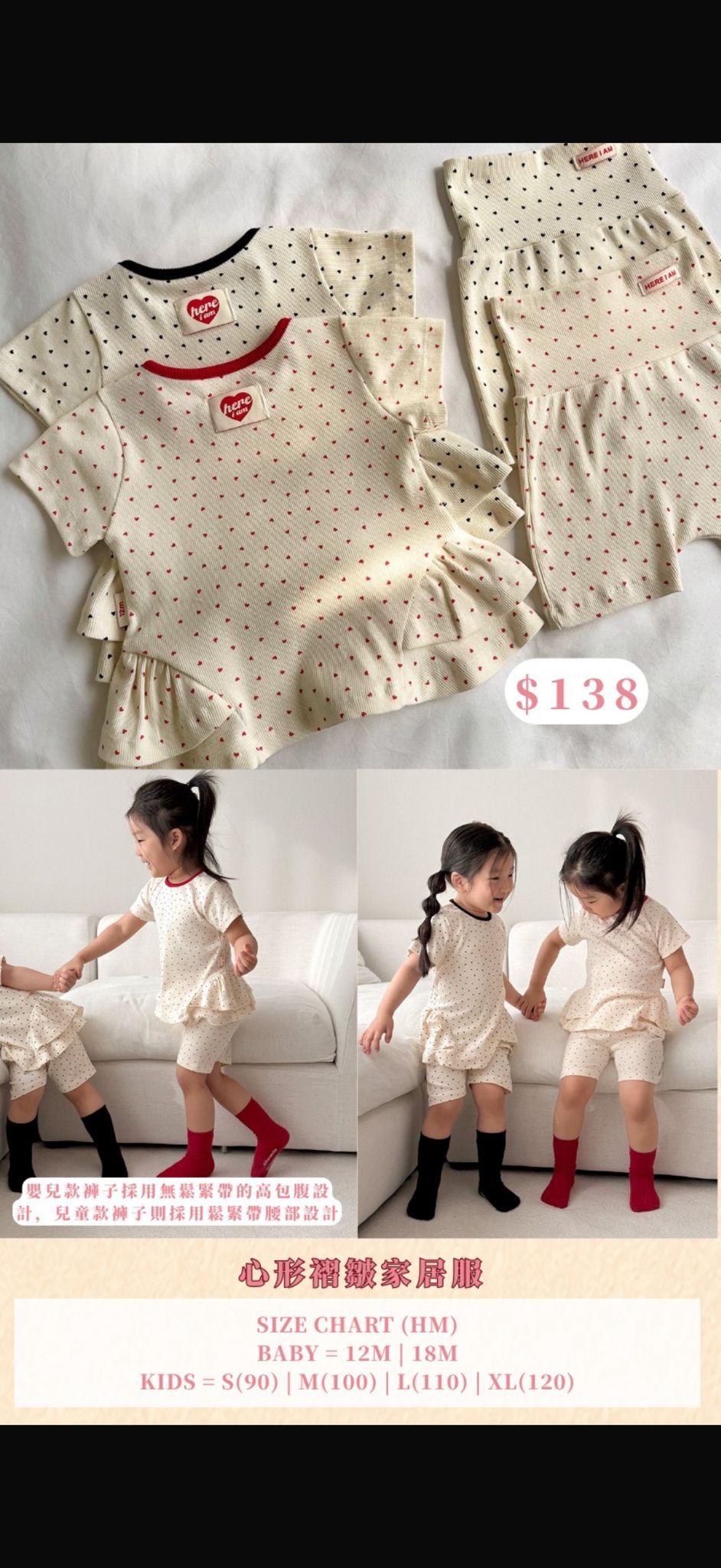 韓國童裝 26夏| HM22 Dot Dot Set