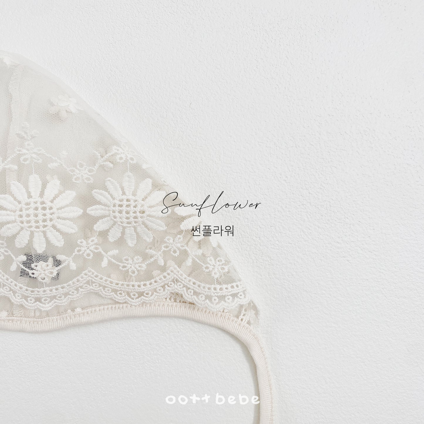韓國童裝 26SS | OT37 Vintage Lace Bonnet (Free Size)