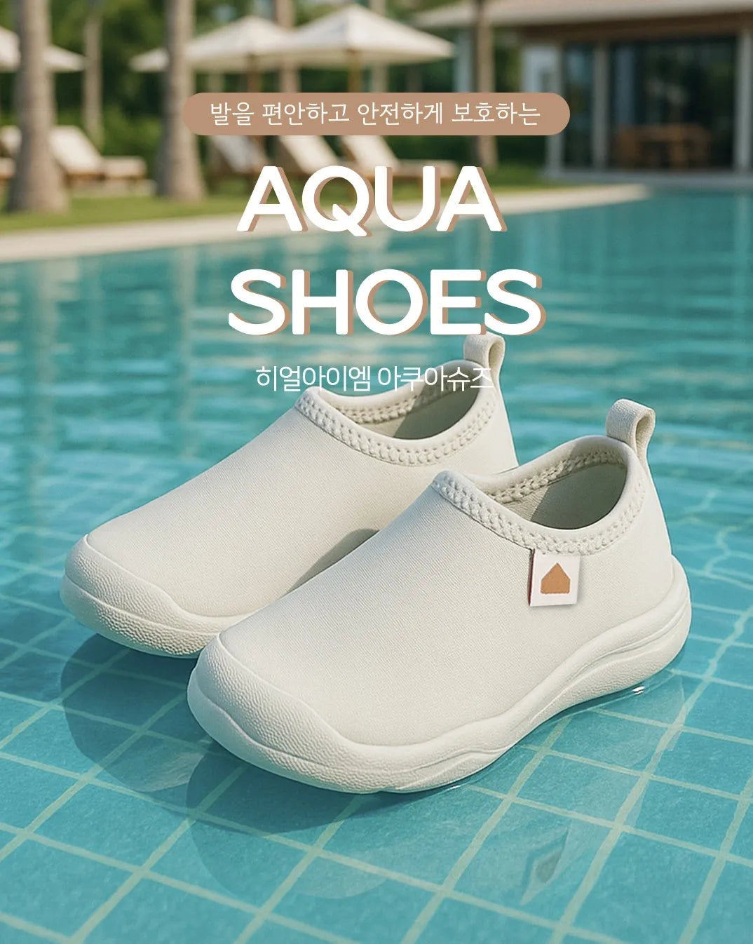 韓國童裝 26夏| HM09 Aqua Shoes