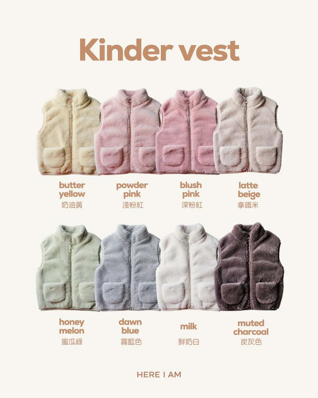 韓國童裝 | HM Kinder Fleece不掉毛雙面毛絨背心