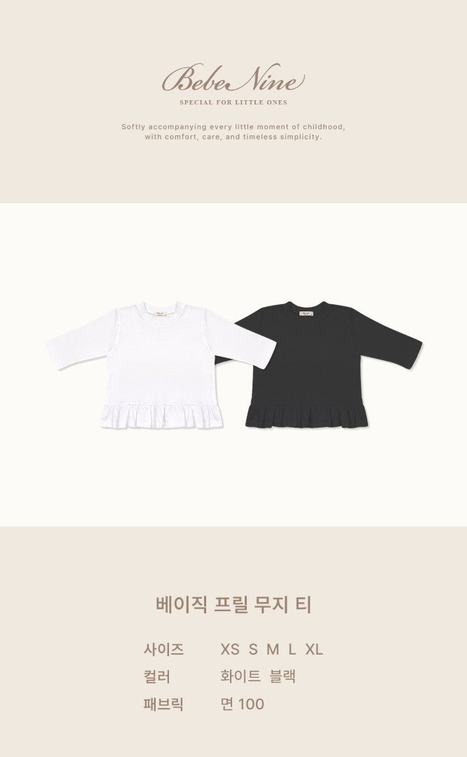韓國童裝 26秋| BN55 Basic Frill Plain Tee 上衣 (75-115)