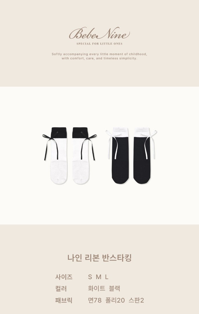 韓國童裝 26秋| BN63 Nine Ribbon Half Stockings Set 中筒襪(2雙裝) (S-L)