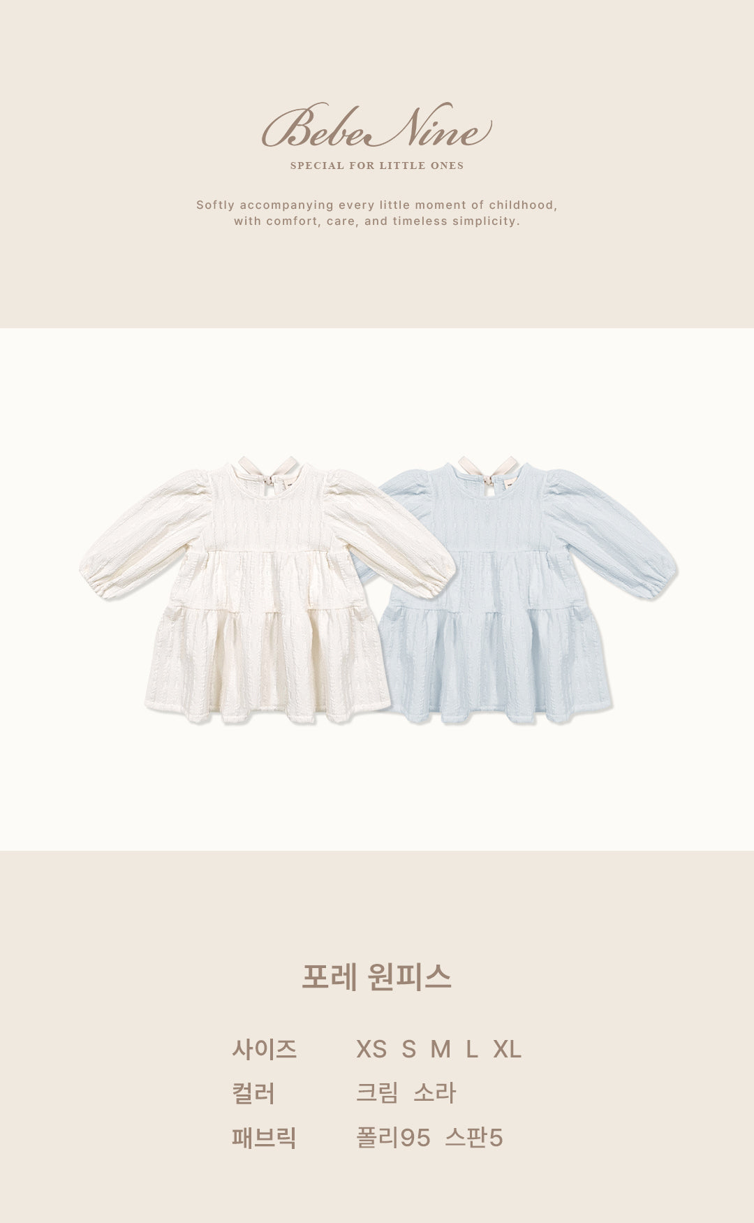 韓國童裝 26秋| BN17 Laurel Dress 連身裙 (75-115)