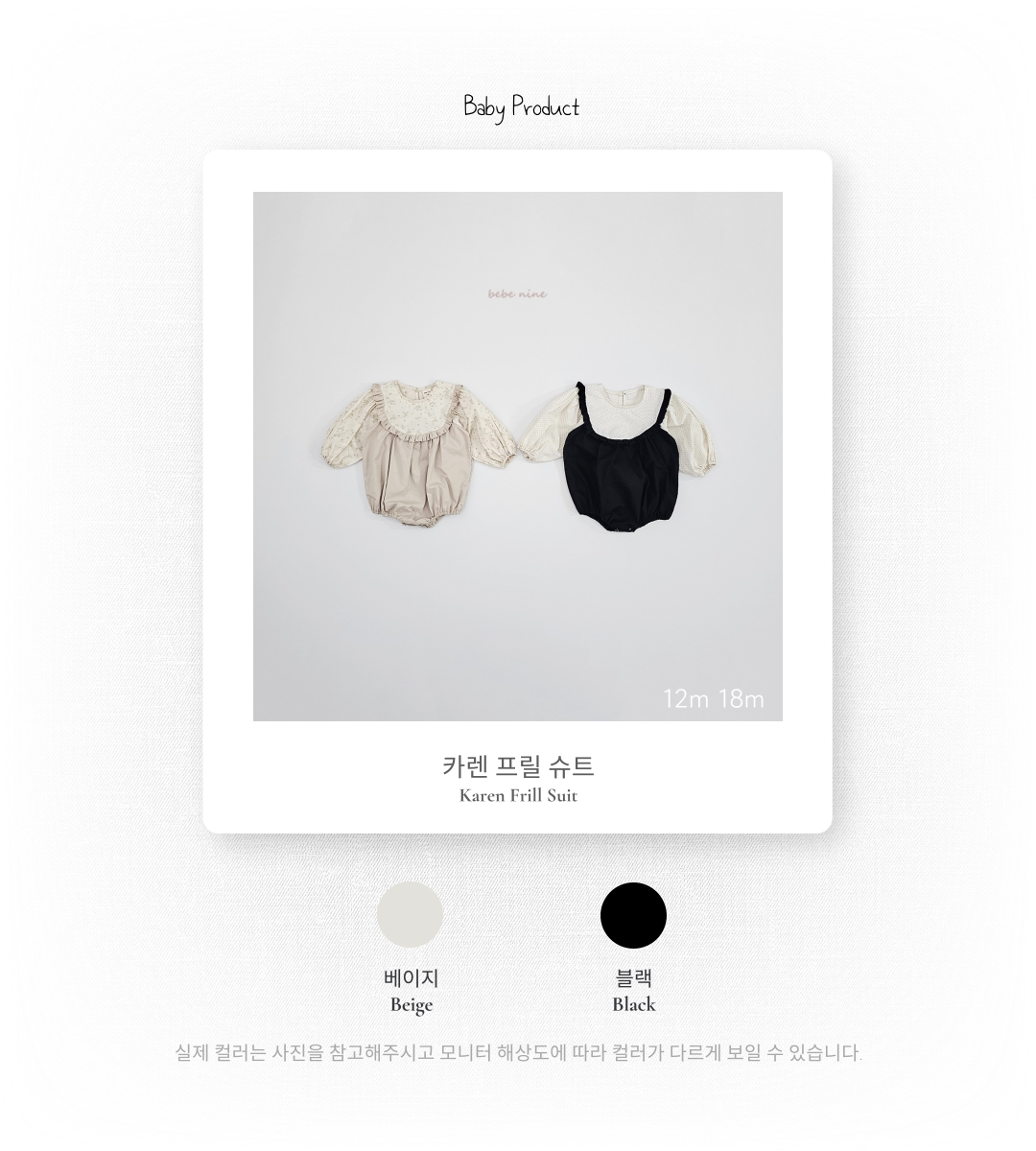 韓國童裝 26春 | BN12 Sugar Ribbon Suit (65~90cm)