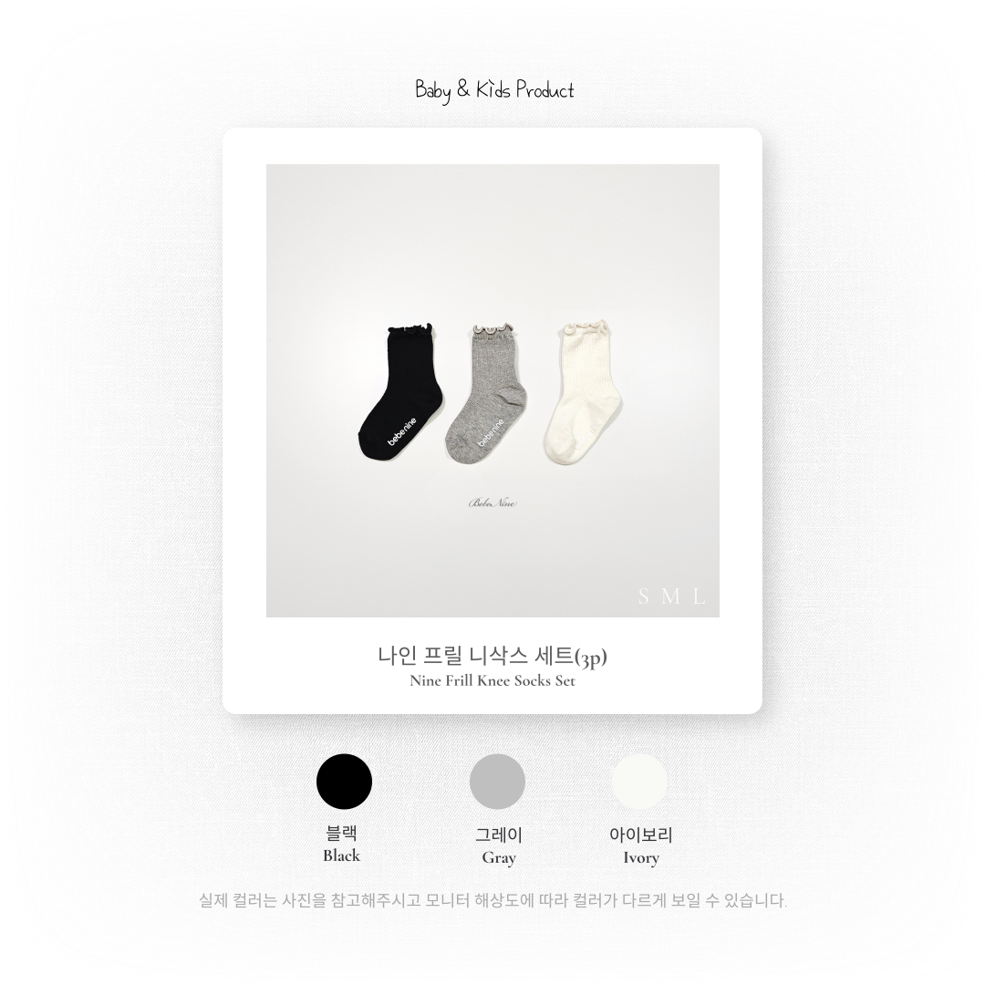 韓國童裝 26夏| BN52 Nine Frill Half Stockings Set (3p) Nine 荷葉邊半截襪套裝(3入)