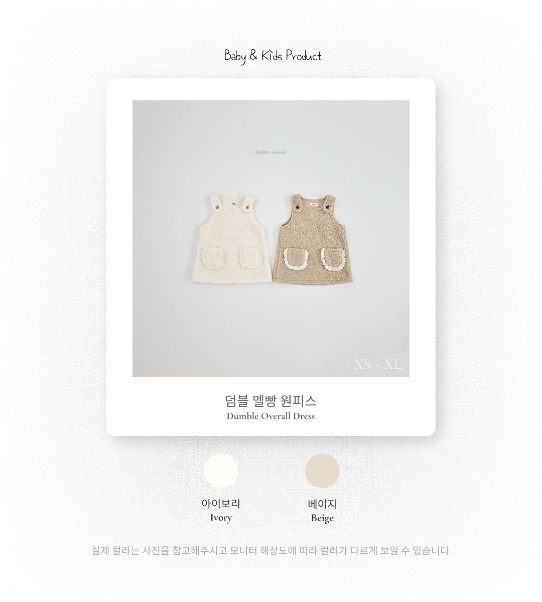 韓國童裝 25秋冬| BN25407 Dumbledore One Piece