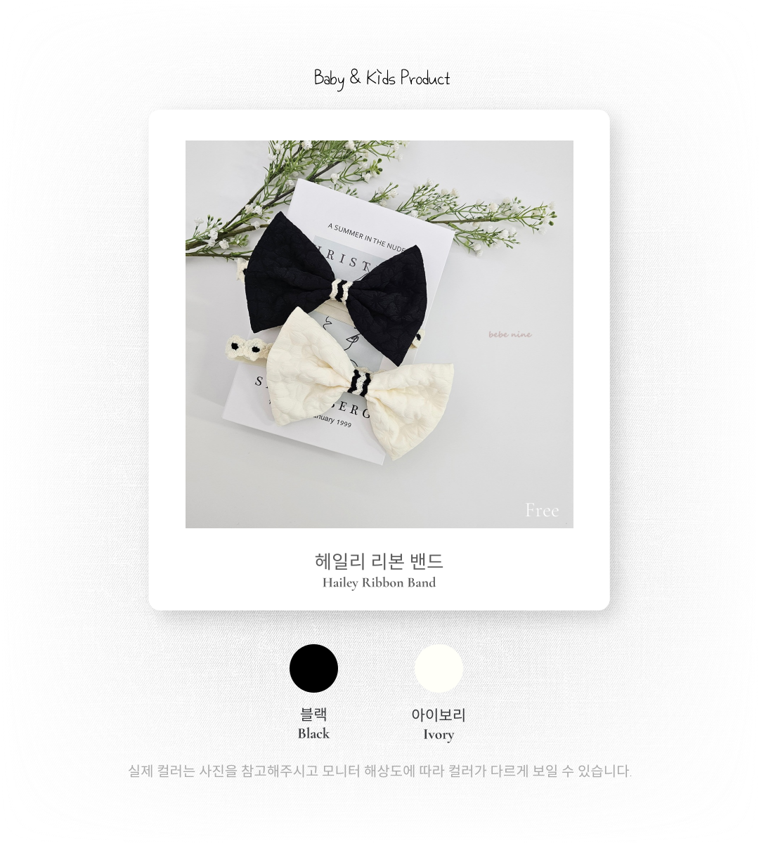 韓國童裝 25秋冬| BN25444 Ribbon Hairband