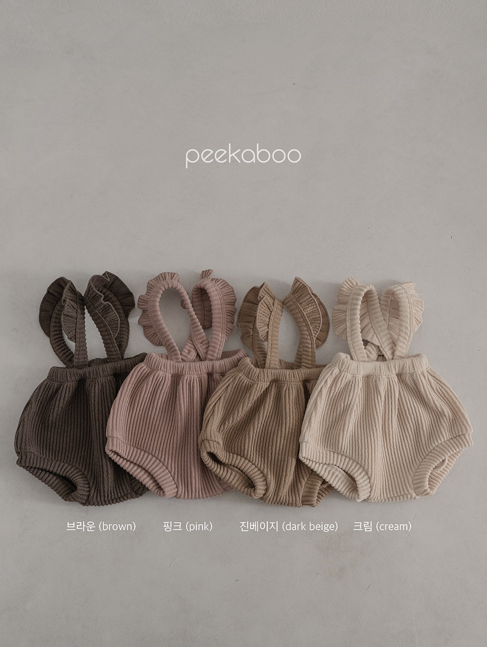 PEEKABOO 韓國正品 | PP24433 VELY BLOOMER