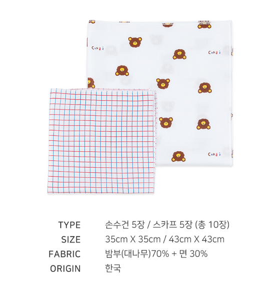 25FW 室內服團購 (30/9截單) Brick & Bear  透氣竹纖手帕10入