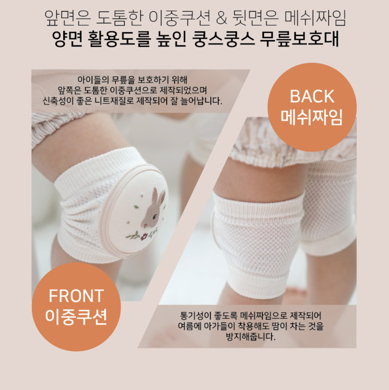 【現貨+預訂】韓國嬰幼兒用品 | Koongs Koongs Knee Pads