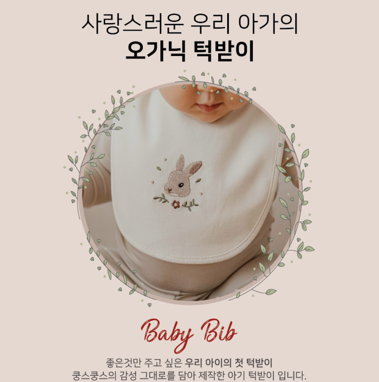 【現貨+預訂】韓國嬰幼兒用品 | Koongs Koongs Organic Bib