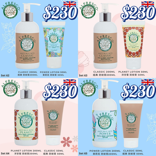 Alfresco英國防蚊膏組合 (1) 家庭裝200ml + 外出50ml