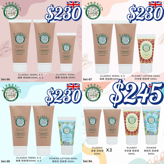 Alfresco英國防蚊膏組合 (2) 外出必備蚊膏組* 輕便裝