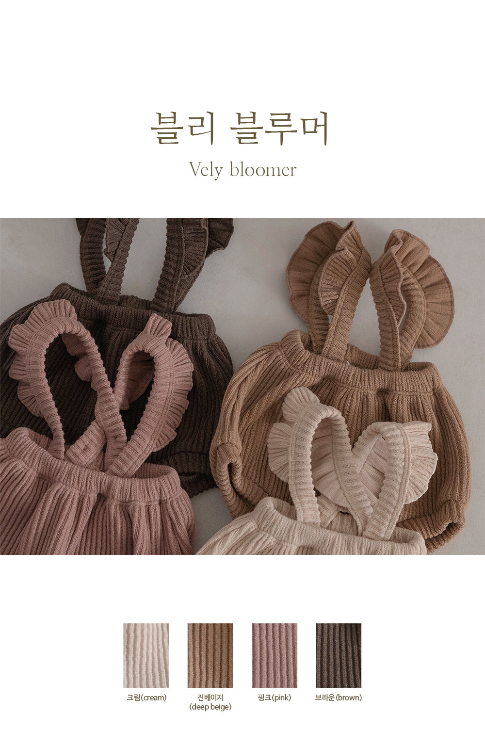 PEEKABOO 韓國正品 | PP24433 VELY BLOOMER