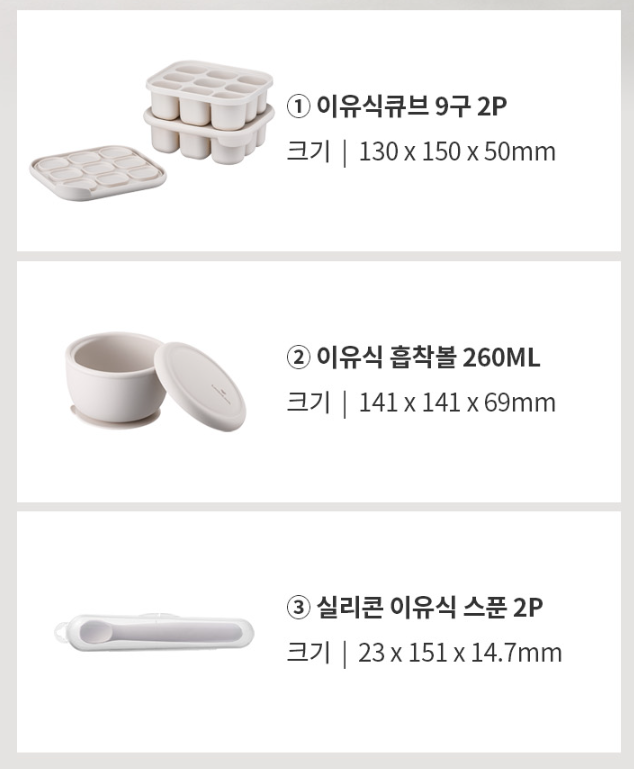 韓國嬰兒用品 | 🇰🇷<韓國LocknLock>🇰🇷 Little Luv Baby Food Starter Set 矽膠嬰兒食品入門套裝 - FLO | FLOWERKKOCH 
