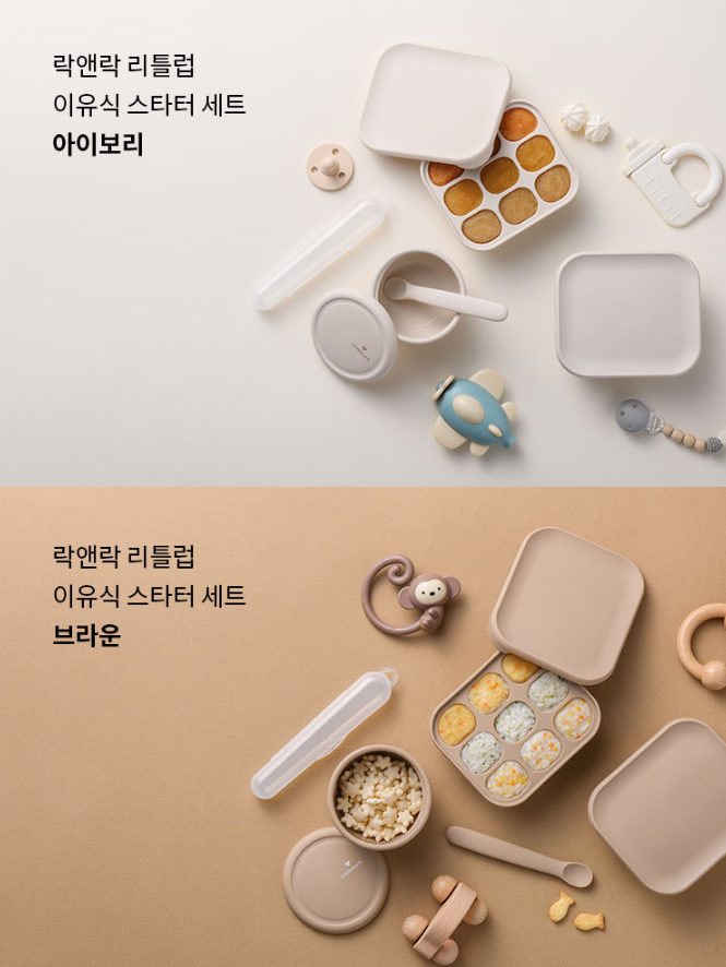韓國嬰兒用品 | 🇰🇷<韓國LocknLock>🇰🇷 Little Luv Baby Food Starter Set 矽膠嬰兒食品入門套裝 - FLO | FLOWERKKOCH 