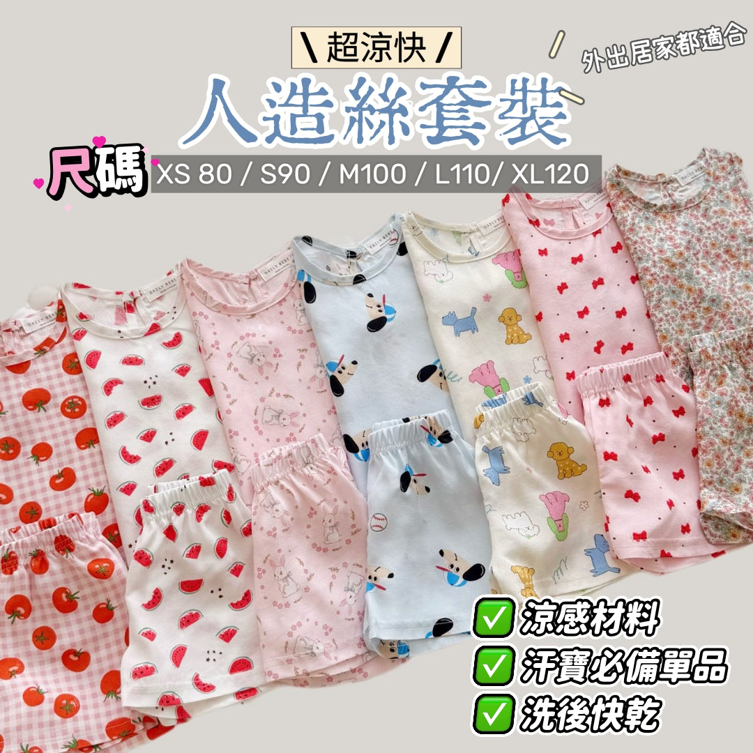 Summer 人造絲背心套裝